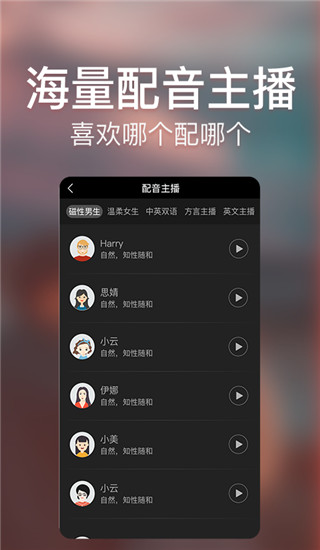 培影app截图3
