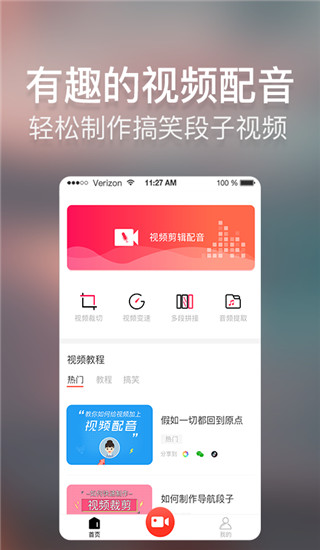 培影app截图5
