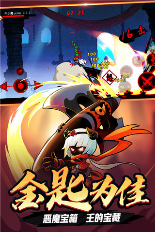 火柴人联盟2内置作弊菜单版截图2