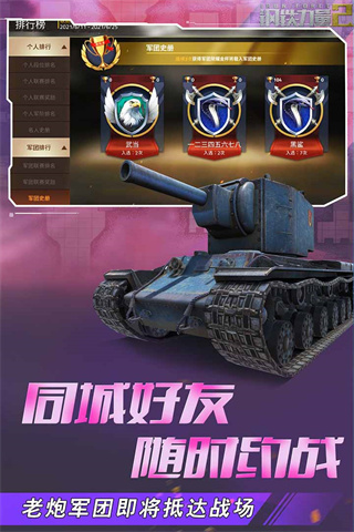 钢铁力量2折扣版截图1