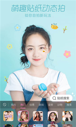一甜相机旧版本截图2