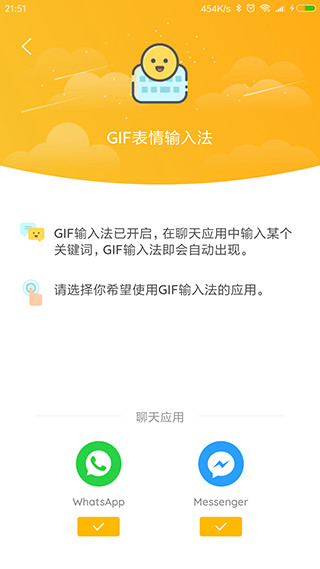 GIF大师最新版截图2