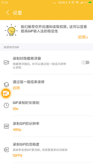 GIF大师最新版截图4