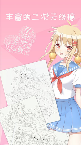 漫芽糖绘画app手机版截图1