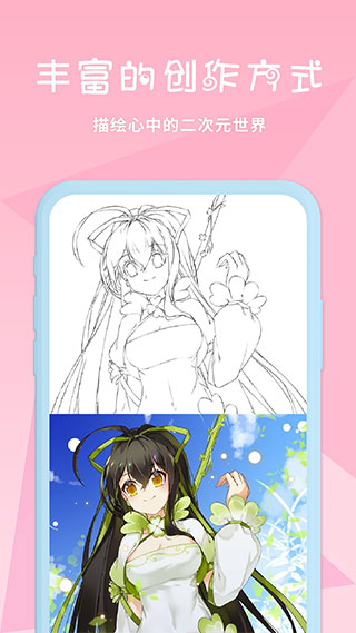 漫芽糖绘画app手机版截图3