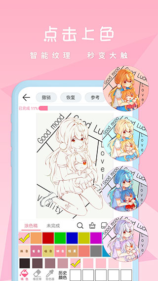 漫芽糖绘画app手机版截图4