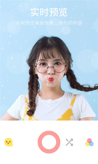 Camera360最美自拍APP最新版截图1