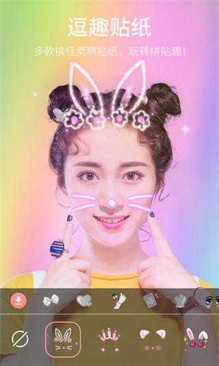 Camera360最美自拍APP最新版截图3