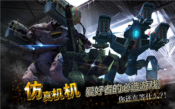 战争机器人(War Robots)国际服截图2