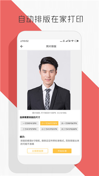 抠图P图编辑截图4