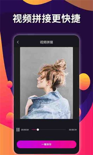 爱拼接app截图2