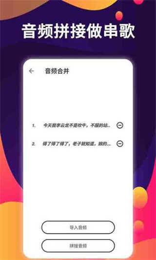 爱拼接app截图3
