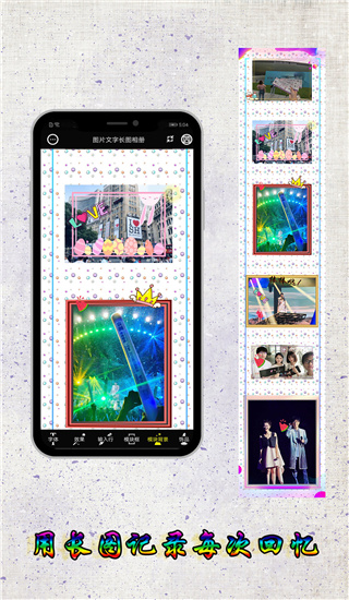 图片编辑加字老版本截图1