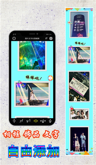 图片编辑加字老版本截图4