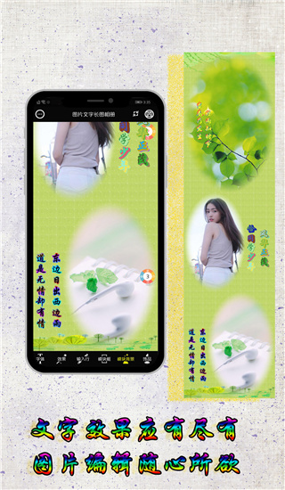 图片编辑加字老版本截图5