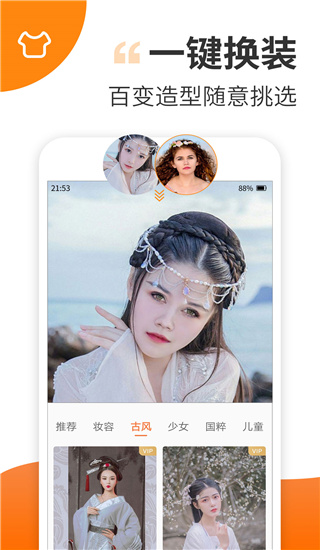 趣制作app截图1