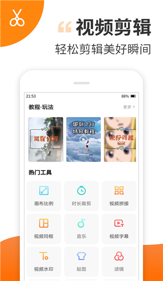 趣制作app截图2