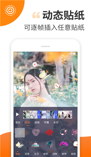 趣制作app截图4