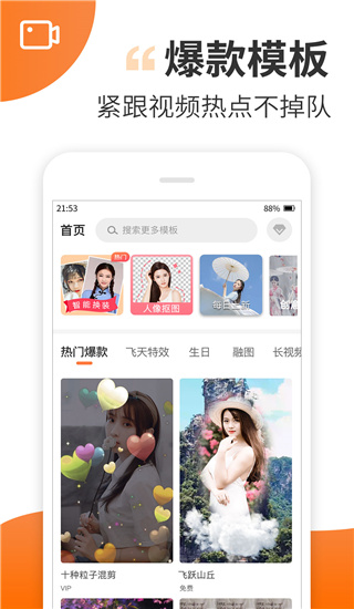 趣制作app截图5