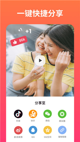 小影记app截图4