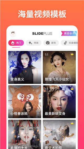 小影记app截图5