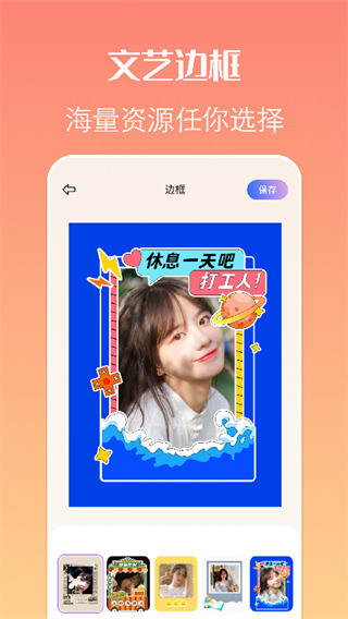 贴纸相机app最新版截图3