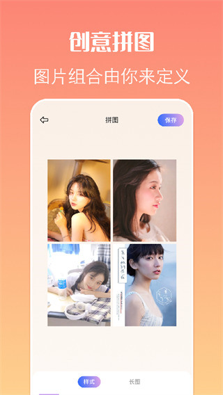 贴纸相机app最新版截图4