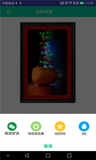 掌上装裱工高级版截图3