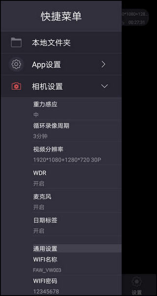 众视界最新版app截图4