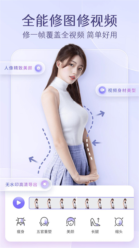 PrettyUp app最新版本截图1