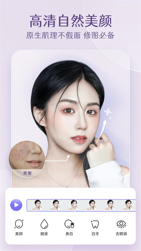 PrettyUp app最新版本截图3