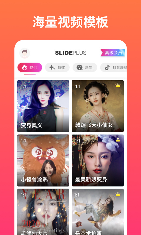 小影记相册制作软件截图1