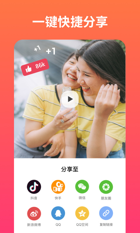 小影记相册制作软件截图5