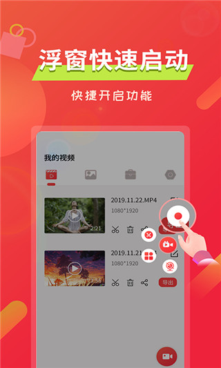 屏幕录像截图1