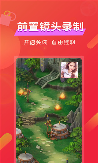 屏幕录像截图2