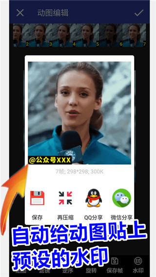GIF动图工厂app截图2
