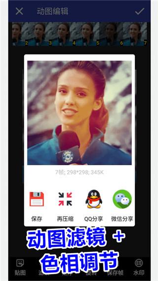 GIF动图工厂app截图3