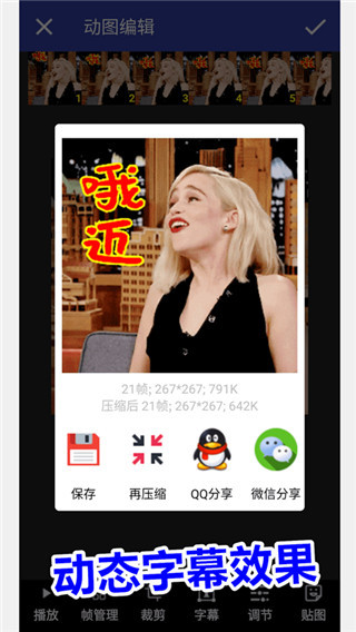 GIF动图工厂app截图5