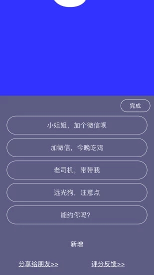 手持弹幕app截图4