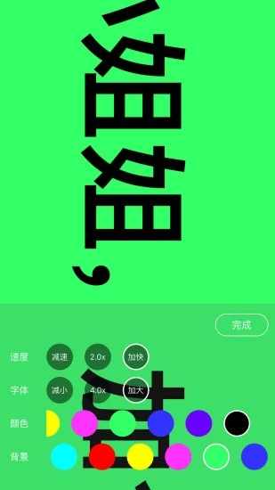 手持弹幕app截图5