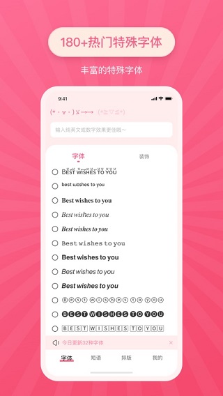 特殊文字app生成器官方版截图2
