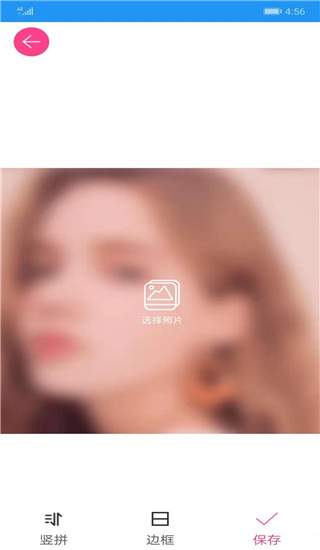 图片拼接拼图app(图片拼接秀)官方版截图3