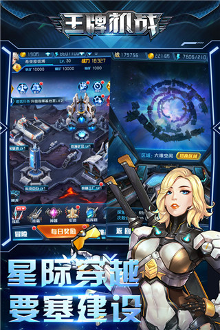 王牌机战红包版截图3