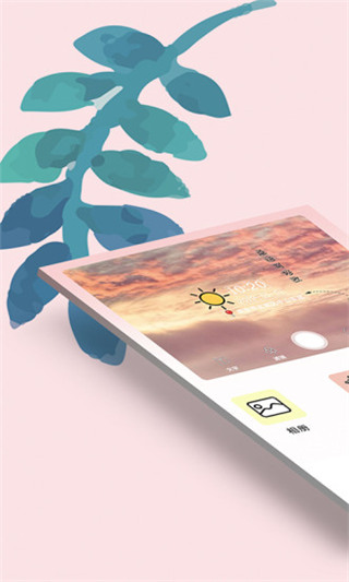 海星水印相机app截图1