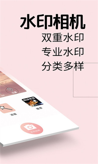 海星水印相机app截图2