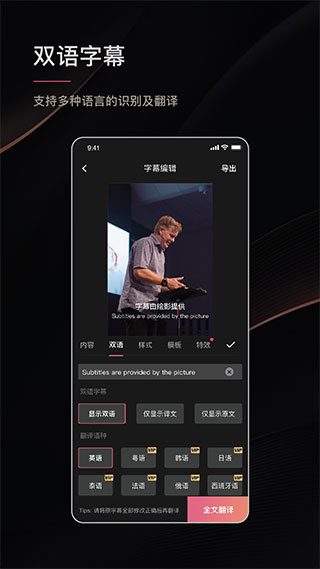 绘影字幕大字版app最新版截图1