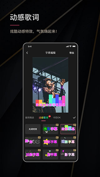 绘影字幕大字版app最新版截图2