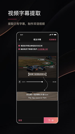 绘影字幕大字版app最新版截图4