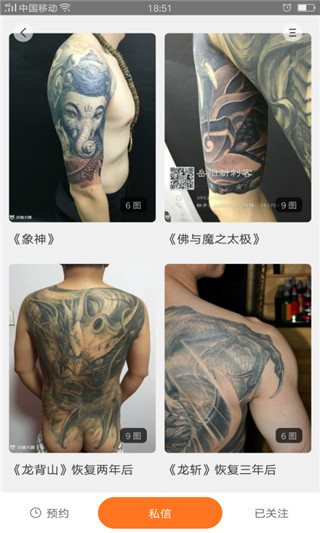 纹身图案大全app截图3
