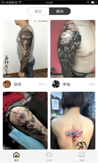 纹身图案大全app截图4